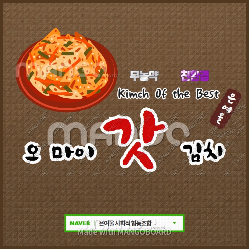사본 -갓김치 홍보 스티커